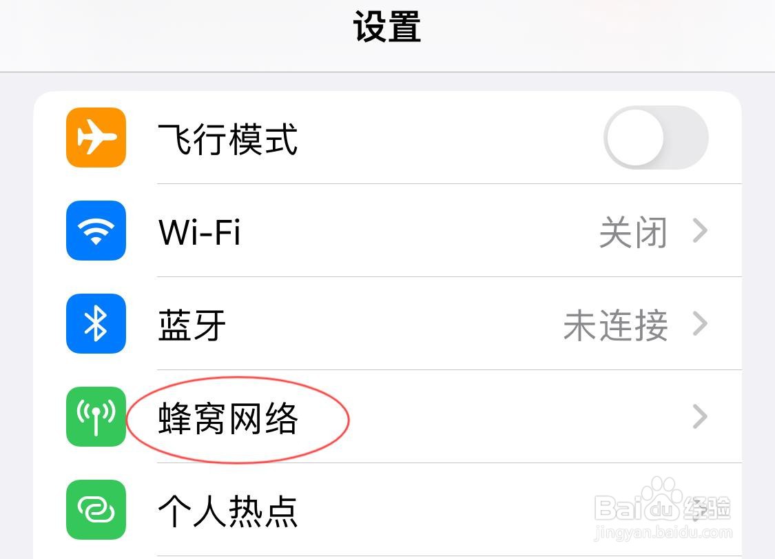 苹果手机接听不了电话也不显示未接来电如何解决