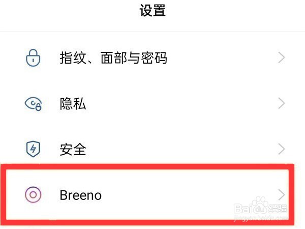 Opporeno6如何设置语音唤醒词