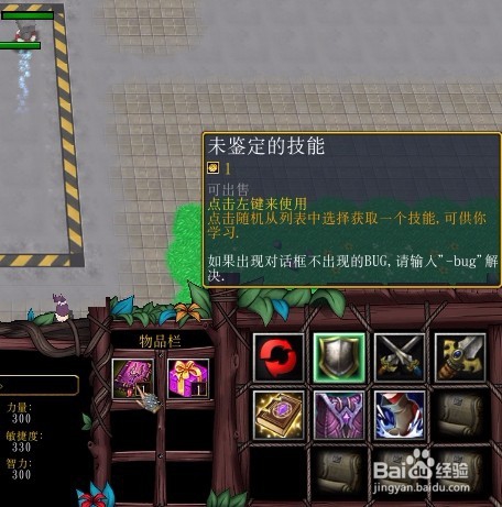 异度幻世篇上阙正式版攻略开局技能怎么学