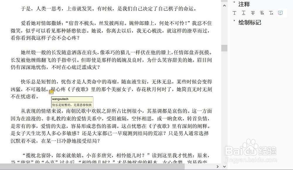 Windows上有什么免费好用的PDF阅读器