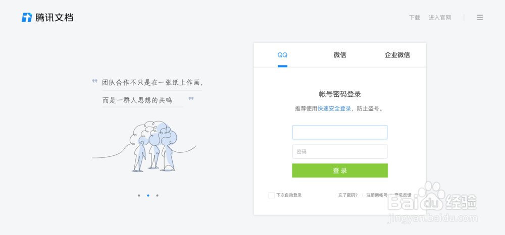 MacBook苹果电脑新手教程五之使用office软件
