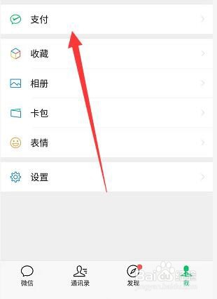 微信2019年度的每个月账单怎么查看