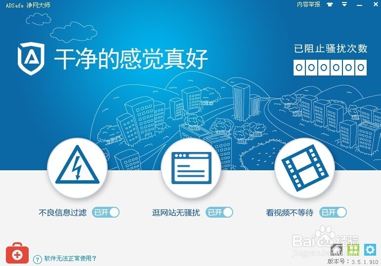 视频广告拦截屏蔽软件