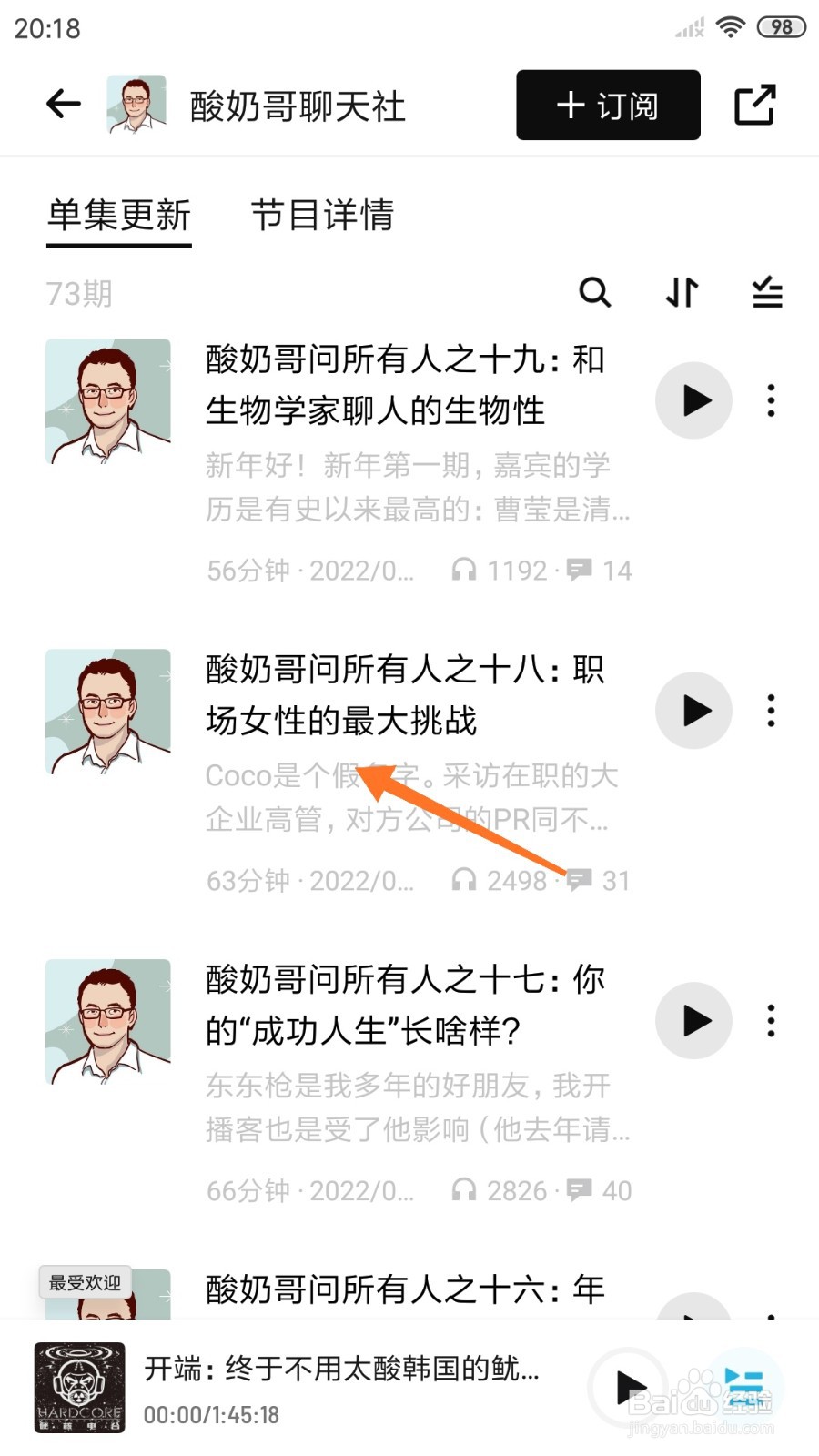 小宇宙中怎么查看职场女性的最大挑战