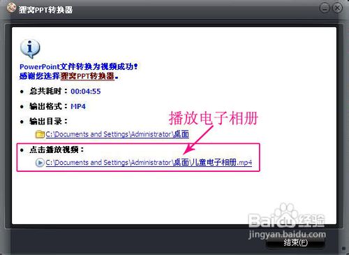 怎样在电子相册上添加背景音乐