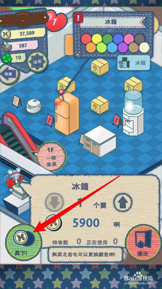 布偶动物的餐厅怎么购买冰箱