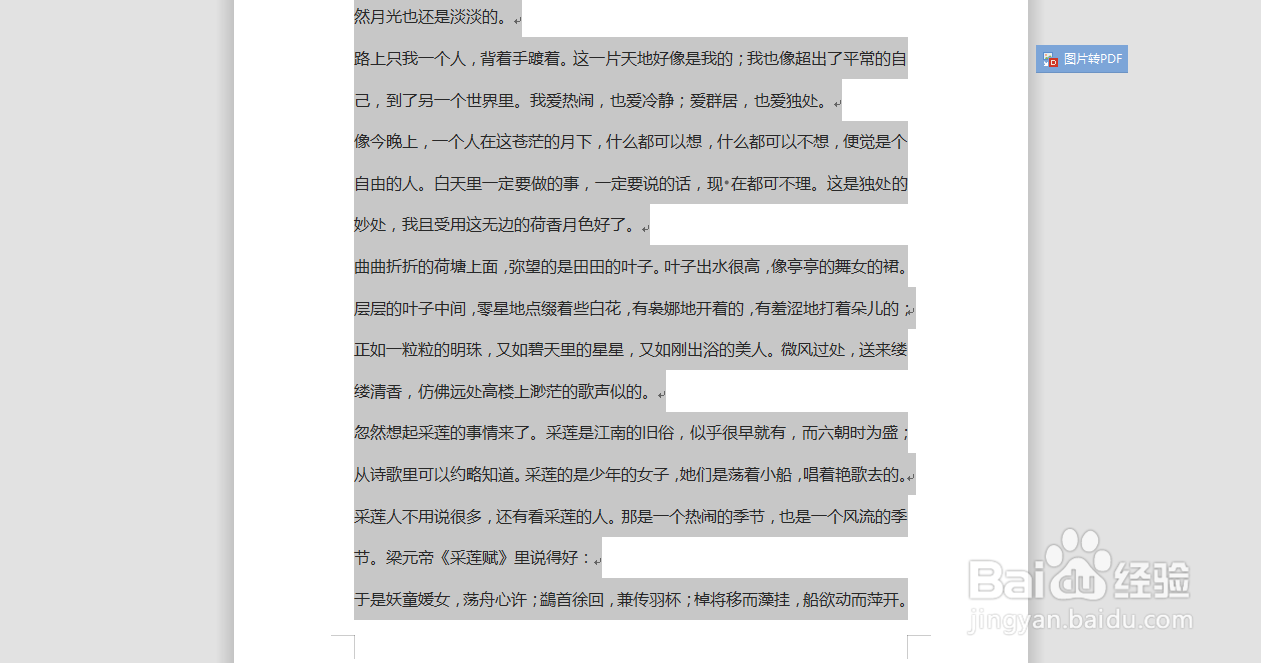 怎么将Word文档设置成华文行楷小三号字体