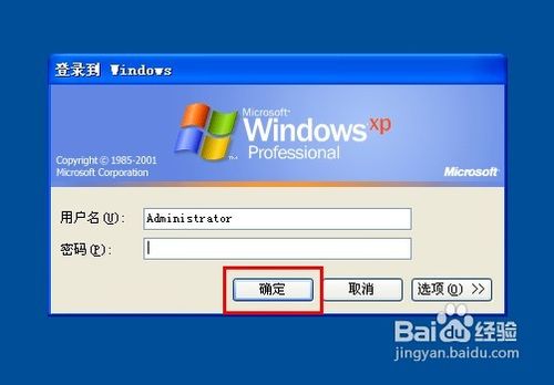 电脑登陆密码忘记了怎么办