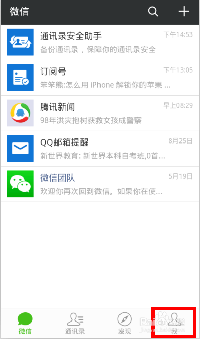 怎么把微信换成英文版微信界面怎样变成英文