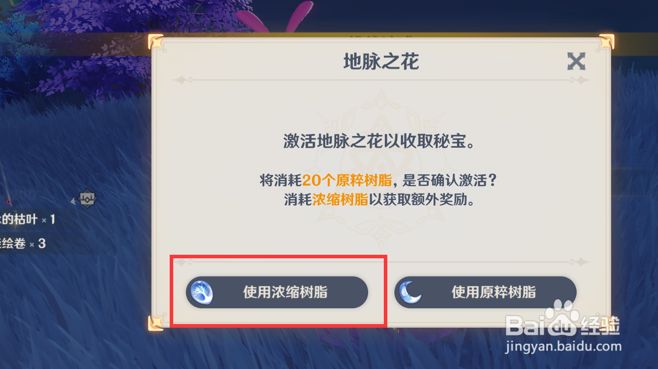 原神升级角色没有摩拉了怎么办