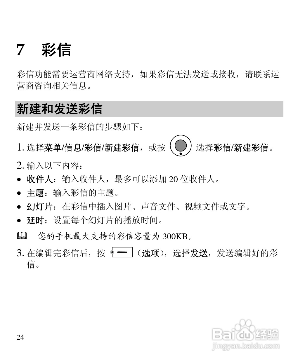 华为C5600手机使用说明书:[4]