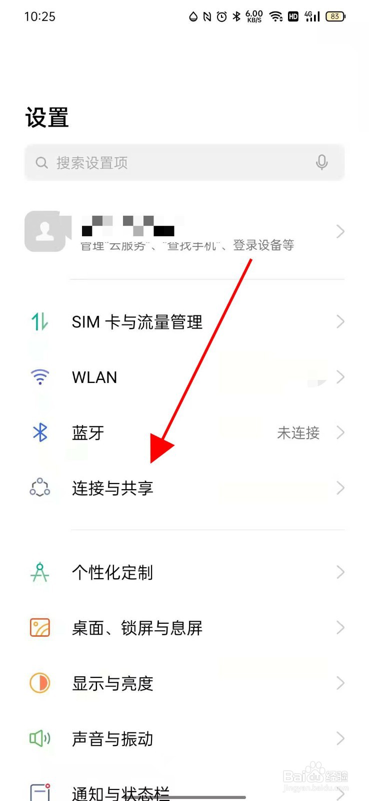 Opporeno手机如何打开手机热点？