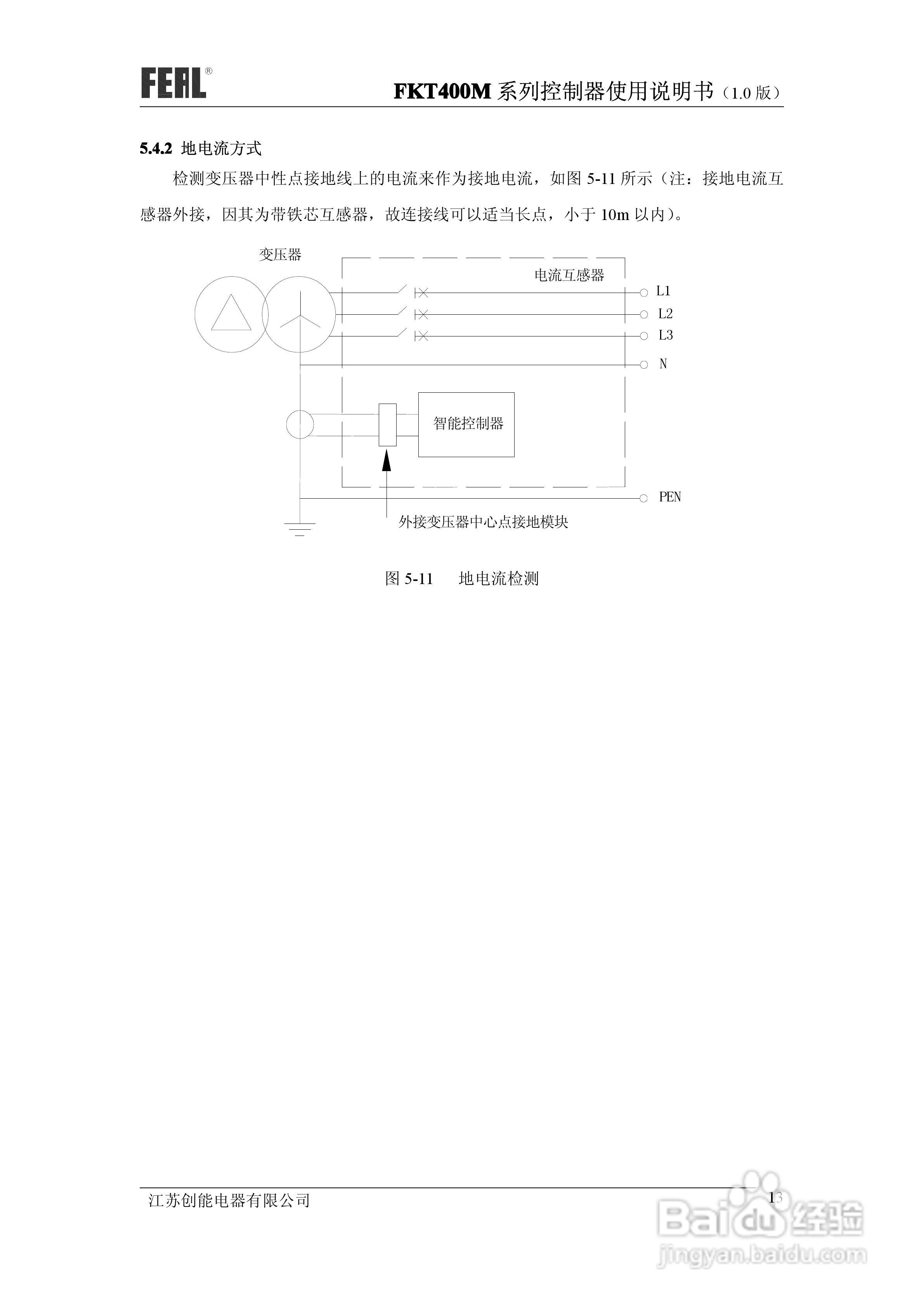FKT400M系列控制器使用说明书1.0:[2]