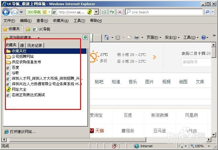 怎么导出导入浏览器收藏书签