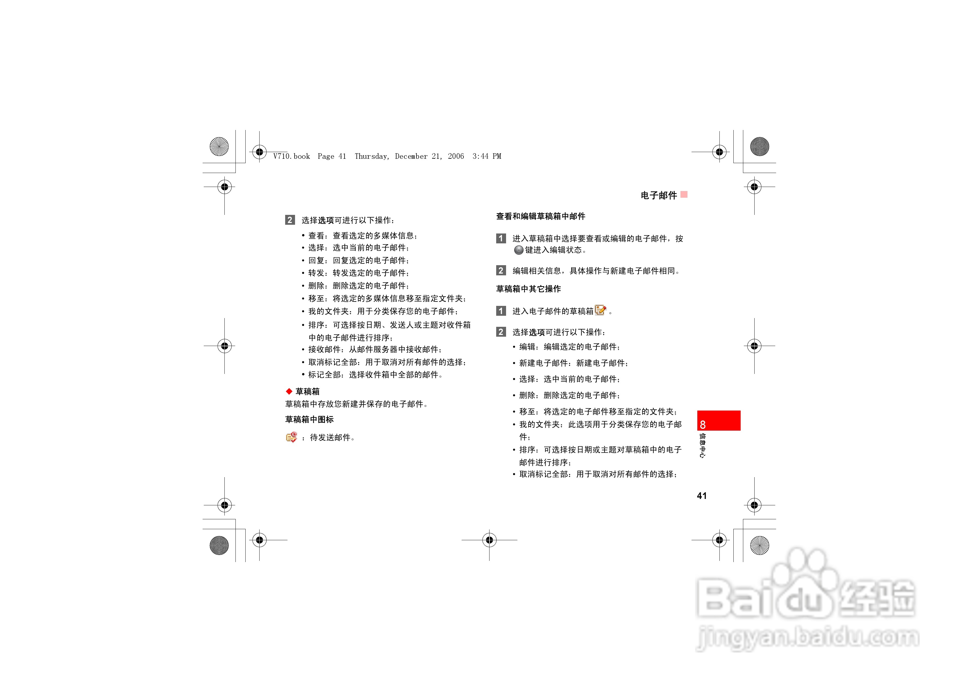 华为u535手机使用说明书:[5]