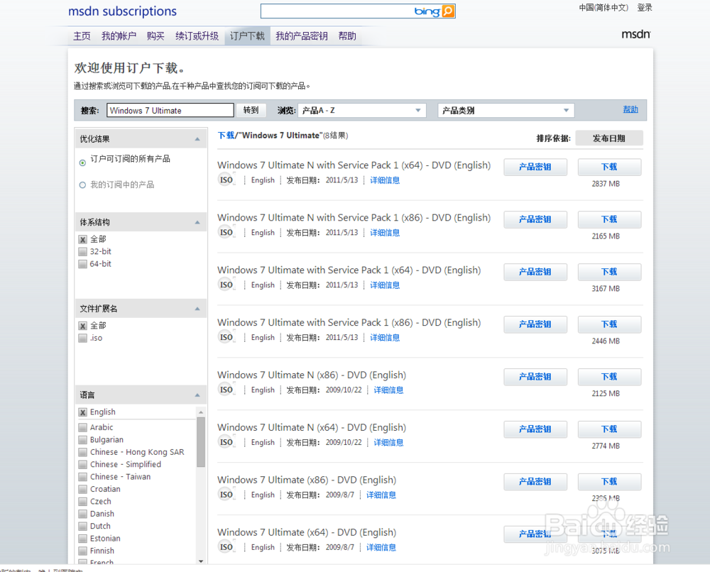 如何下载到官方原版Windows镜像