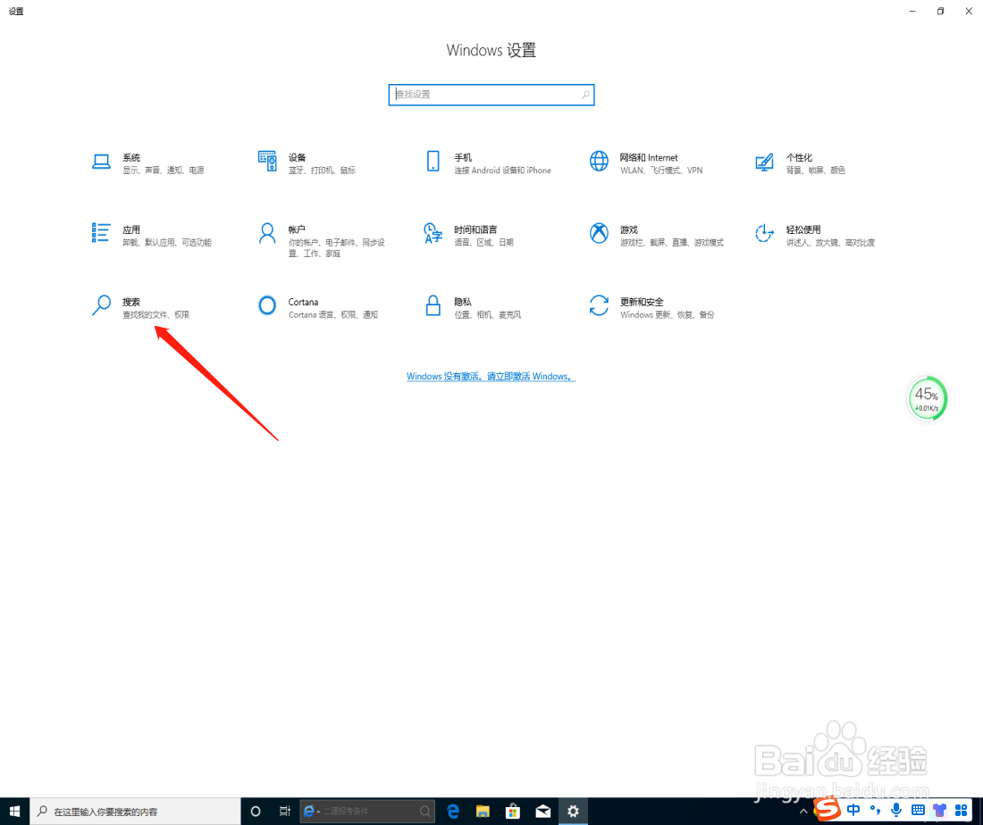 win10系统怎么关闭我的设备历史记录