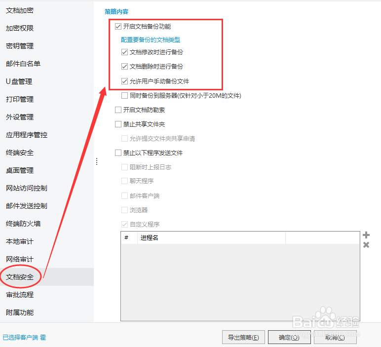 怎么管理员工上网行为呢