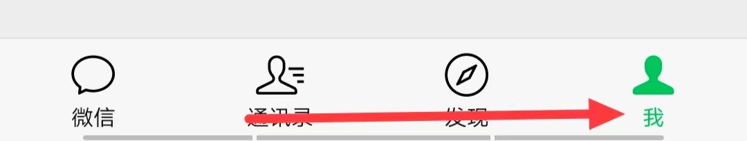 怎么设置微信的【拍一拍】功能