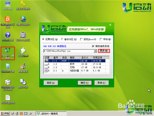 装系统方法大全