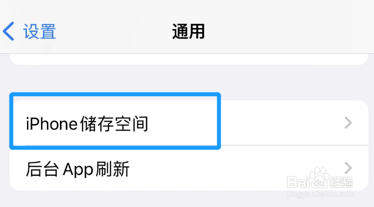 苹果如何清理内存空间