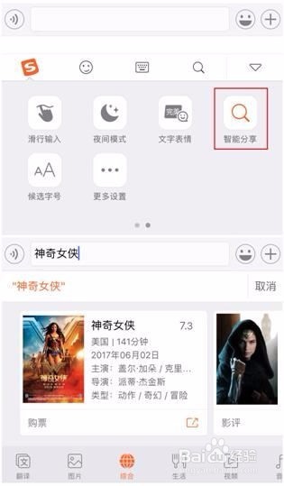 搜狗的跨屏输入怎么用