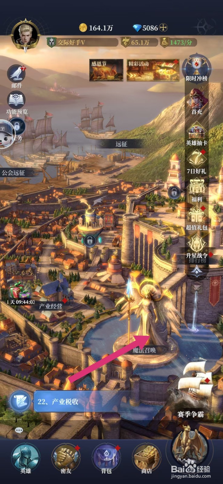 利萨斯英雄如何招募英雄