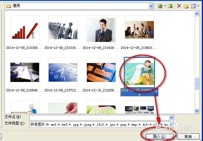 WORD如何快速排版：[2]添加图片和打印设置