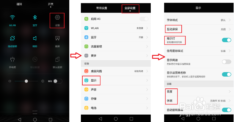 手机耗电问题指导（第二十七期）