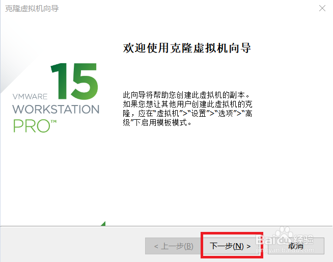 如何克隆VMware Workstation虚拟机
