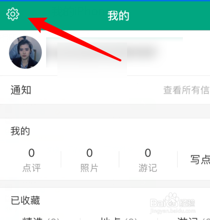 猫途鹰app怎样设置单位符号