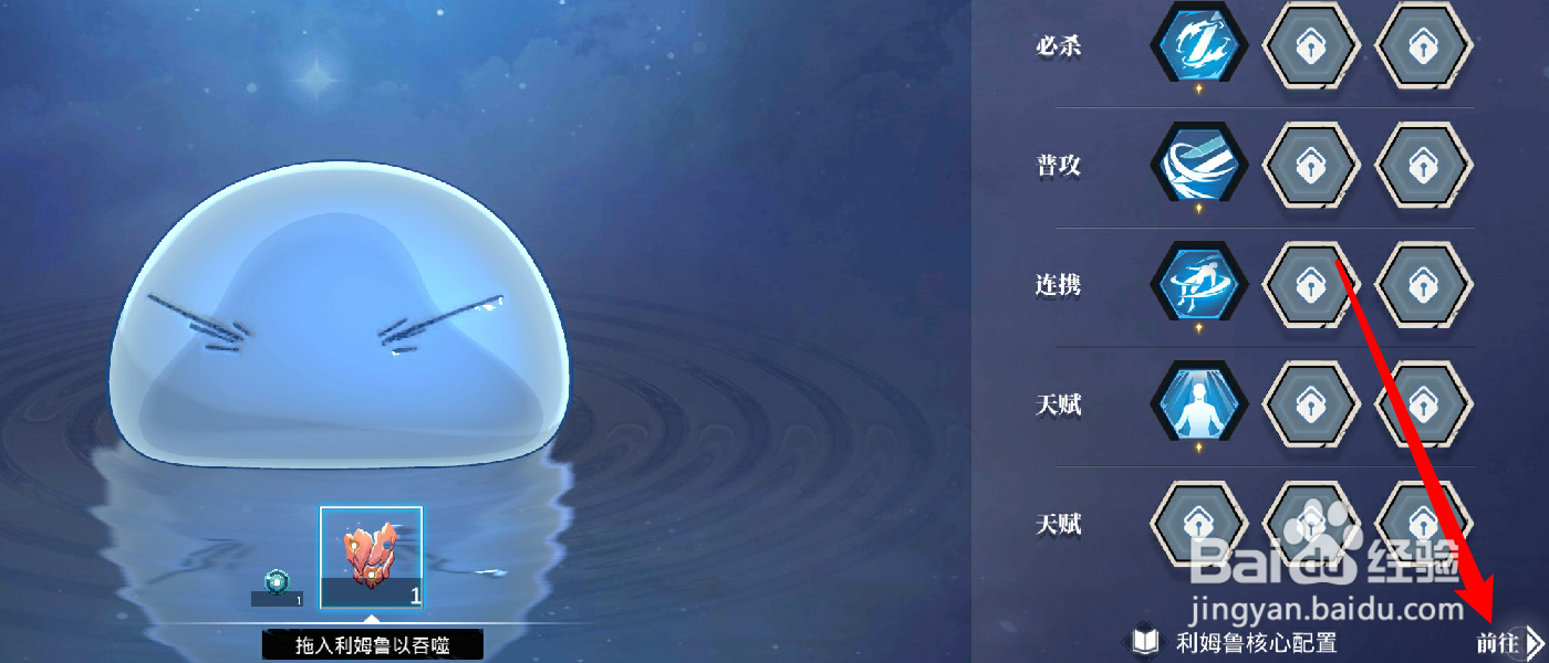 关于我转生变成史莱姆这档事利姆鲁核心怎么搭配