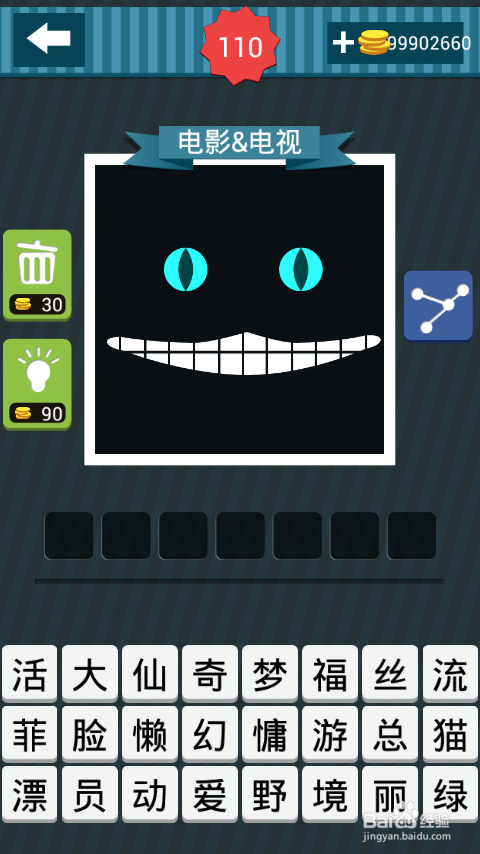 疯狂猜图攻略图册答案：[16]101-110关