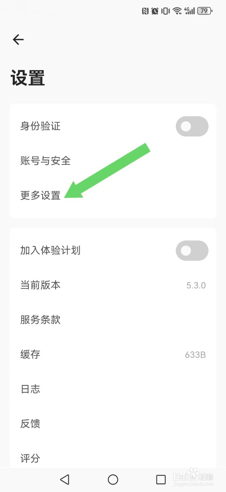 旧时光怎么让系统记录自己的语音内容？