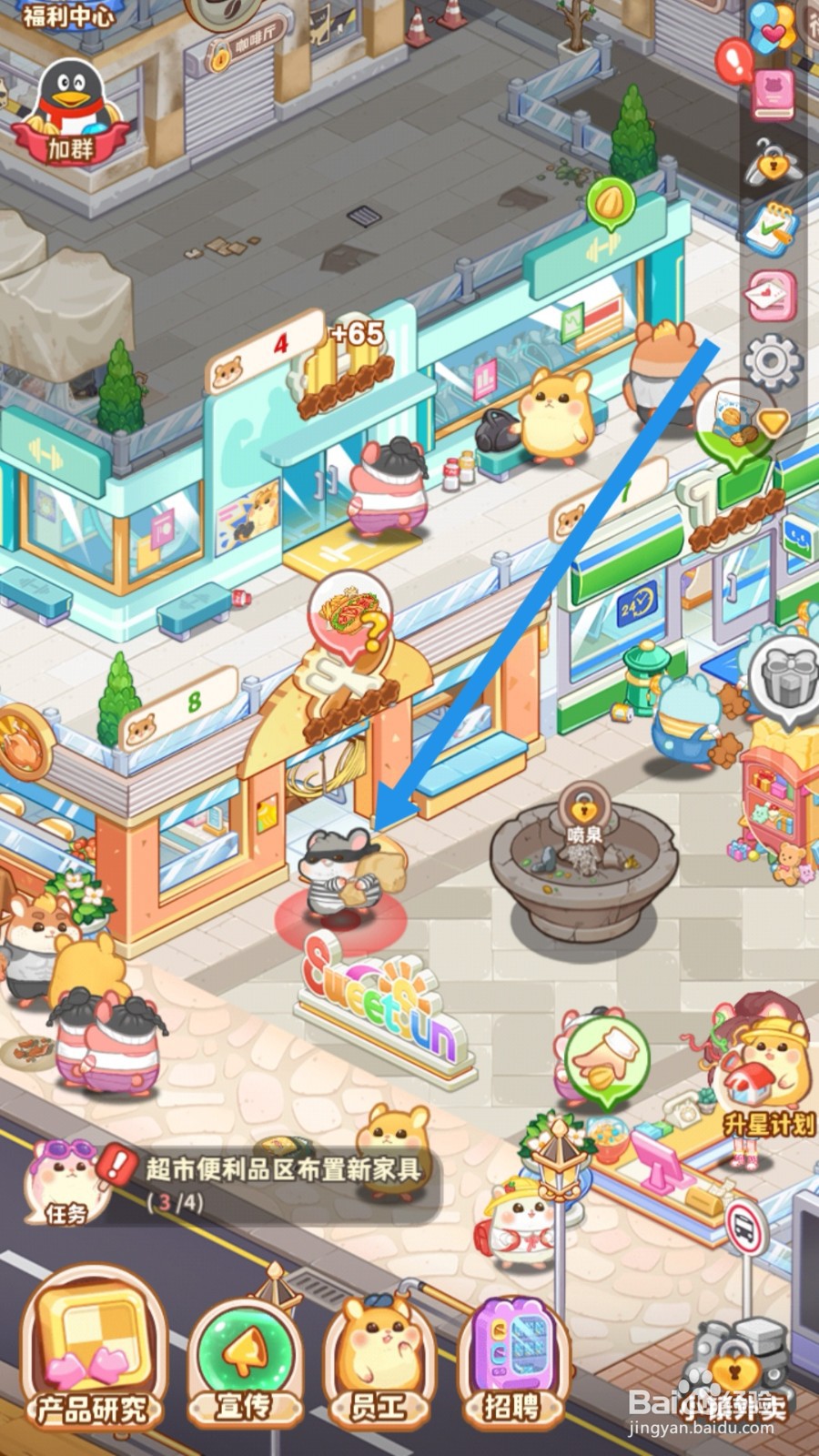 帕帕的商业街怎样获取小偷鼠的宝藏