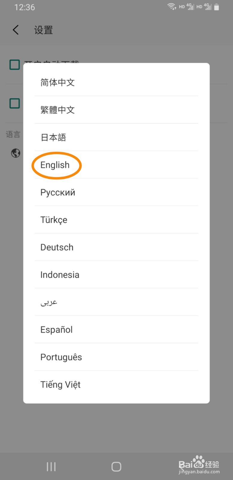 bigjpg如何将语言更改为英文