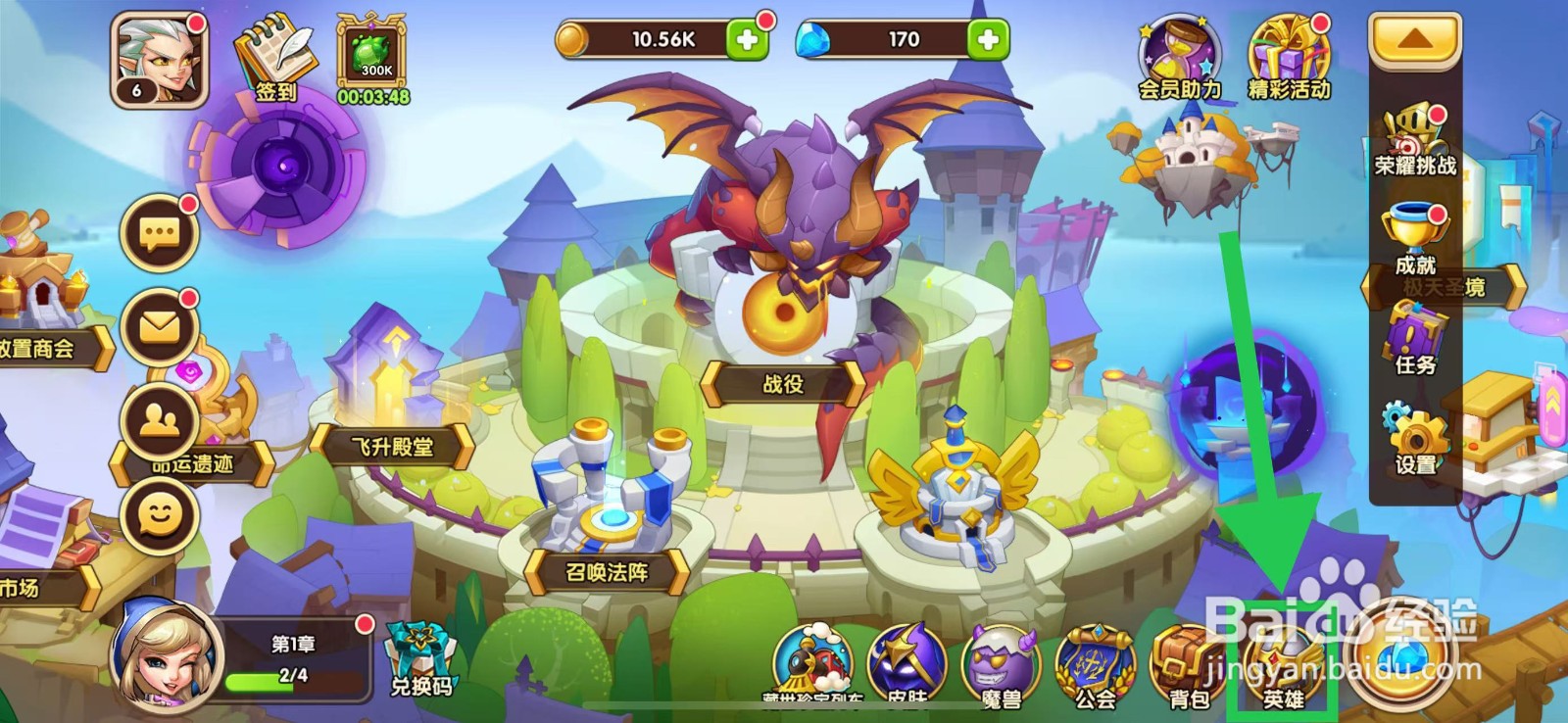 放置奇兵怎么查看贝蒂·简的护甲