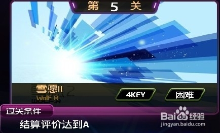 节奏大师S周闯关攻略：[28]141004周末大挑战
