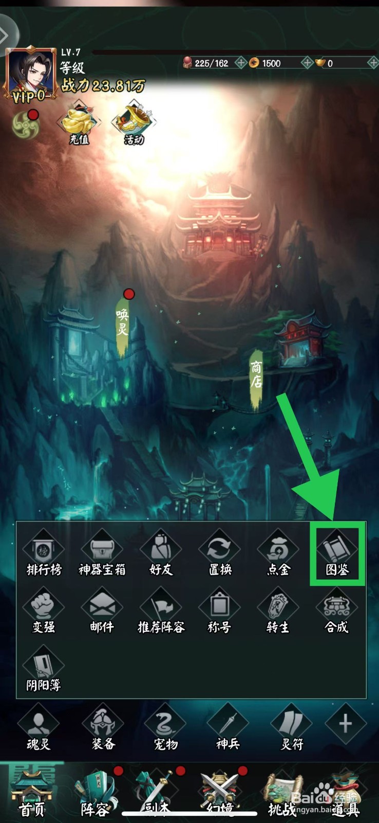 阴阳界怎么查看张道陵的觉醒天赋