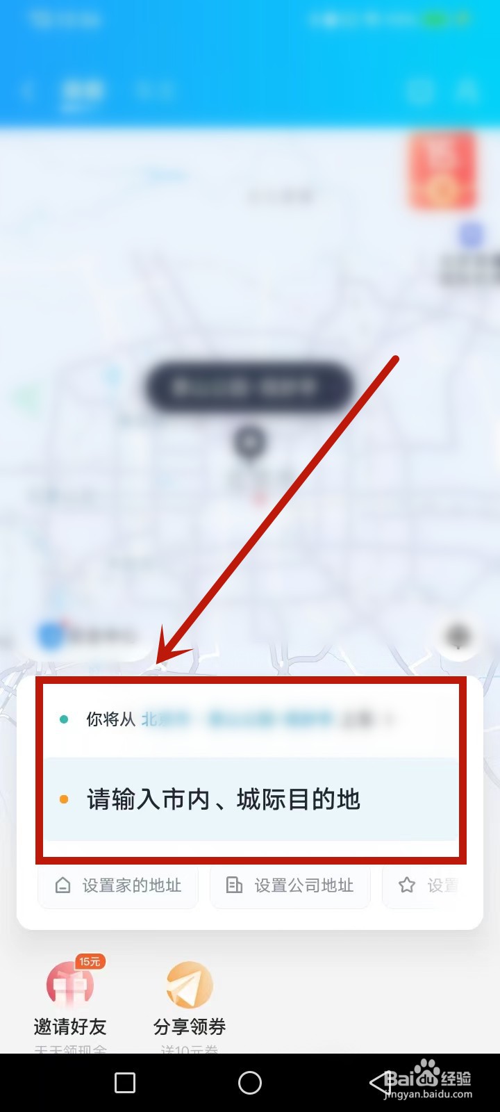 顺风车没人接单怎么办