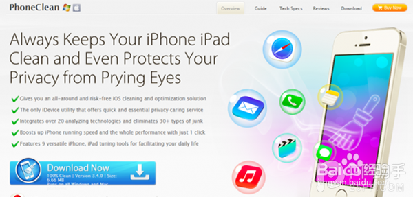 教你如何防止苹果手机自动下载iOS8升级安装包