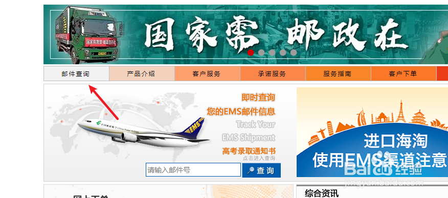 邮政快递怎么查到哪了