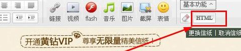 怎样在QQ空间添加快速聊天按钮