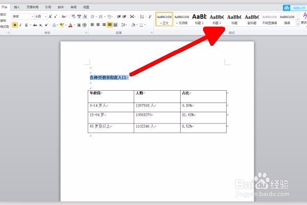 word制作表格中文字怎么上下居中