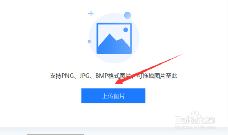 提取图片文字在电脑上怎么操作？