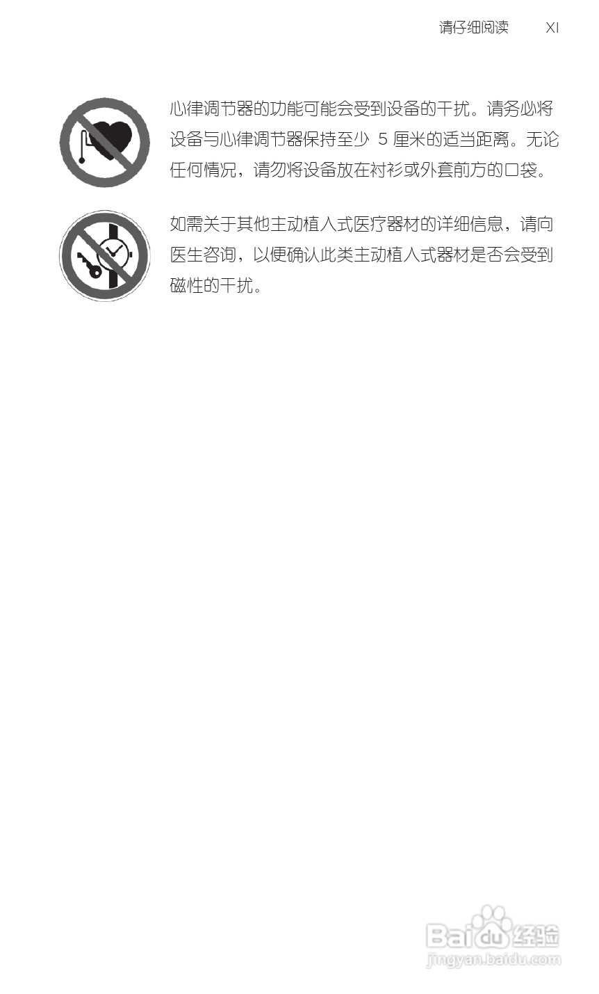 宏达HTC S710e手机使用说明书:[2]