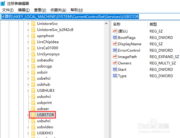 win10系统如何禁止使用U盘,禁止u盘使用的办法