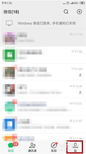 微信怎么恢复删除的聊天记录