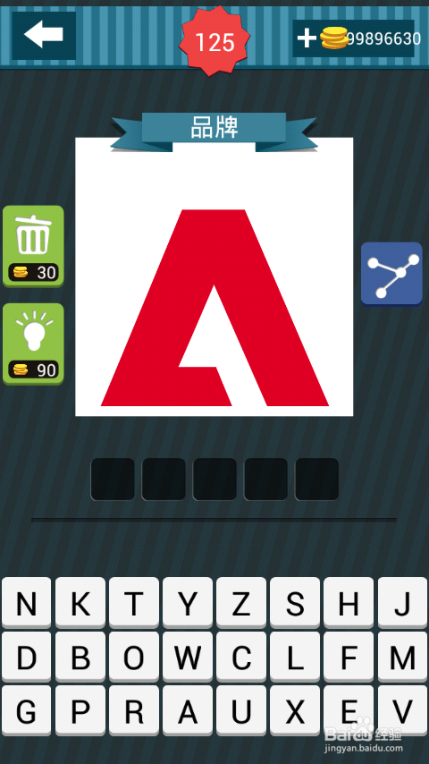 疯狂猜图攻略图册答案：[18]121-130关