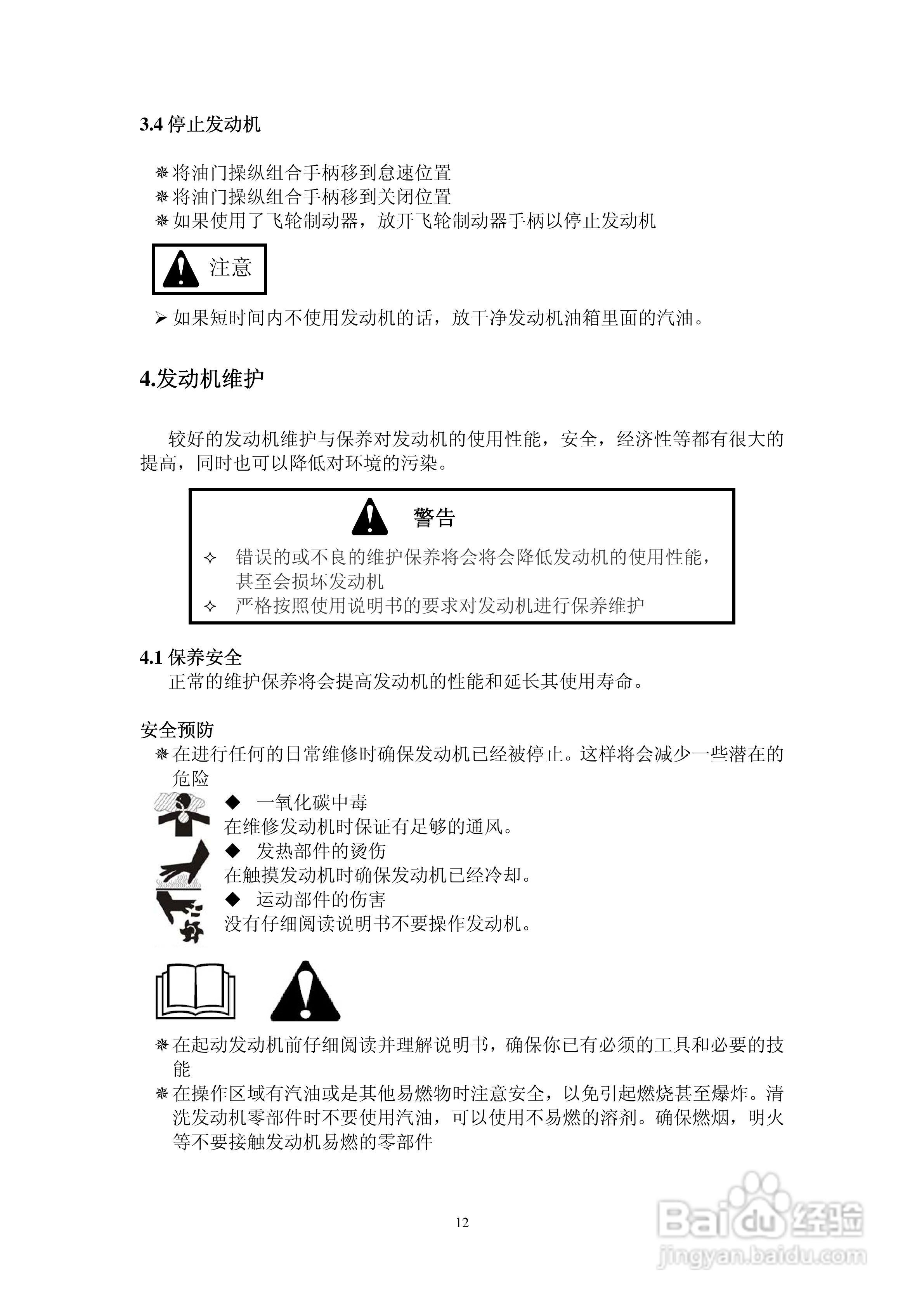 隆鑫LC1P61FA/LC1P65FA/LC1P68FA/LC1P70F/LC1P70FA垂:[2]